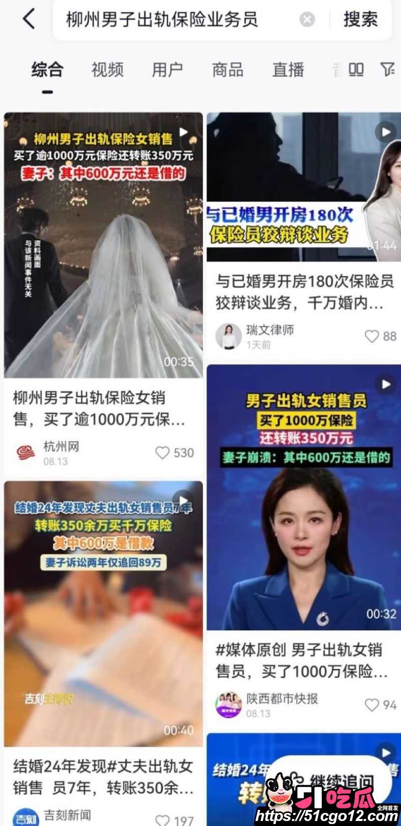 保险女销冠王婷与已婚客户7年婚外情 16