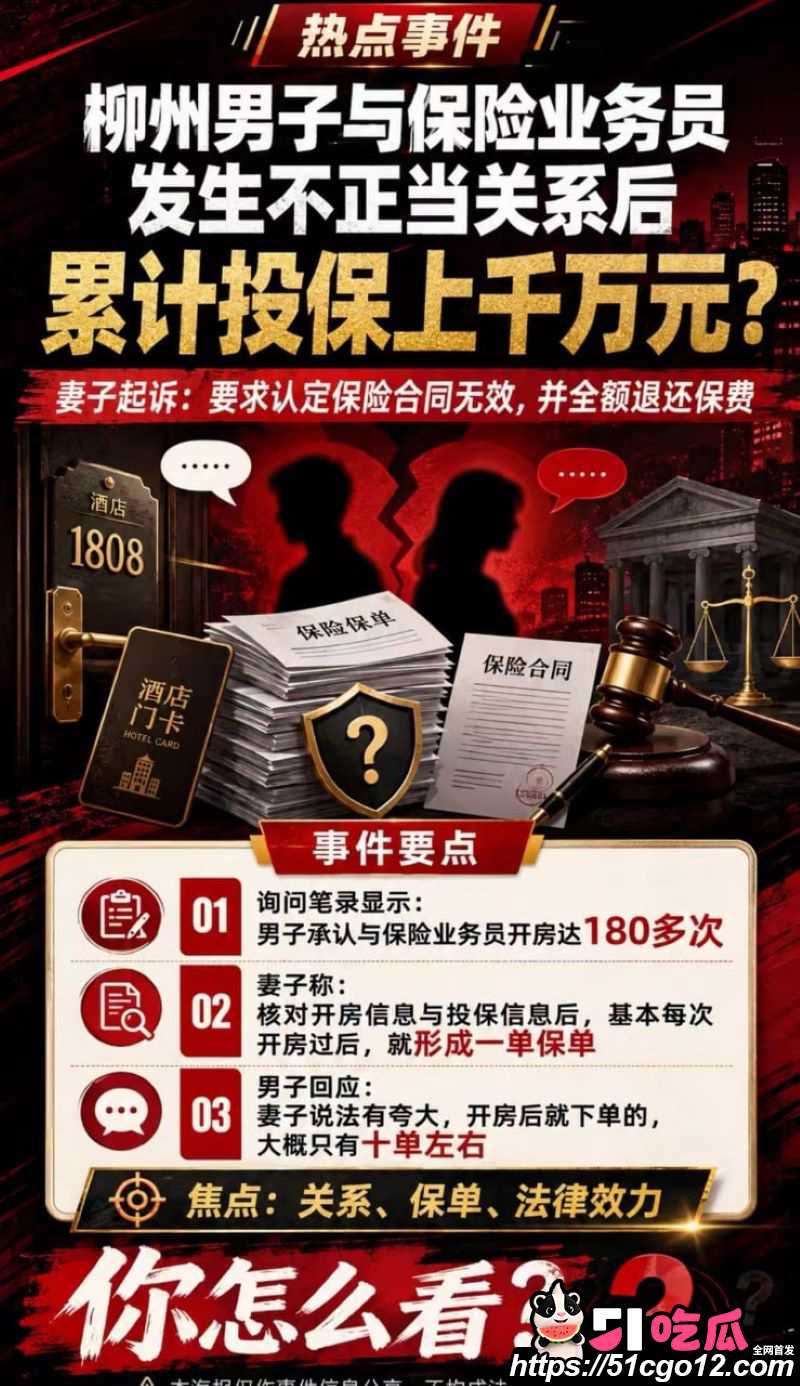 保险女销冠王婷与已婚客户7年婚外情 17