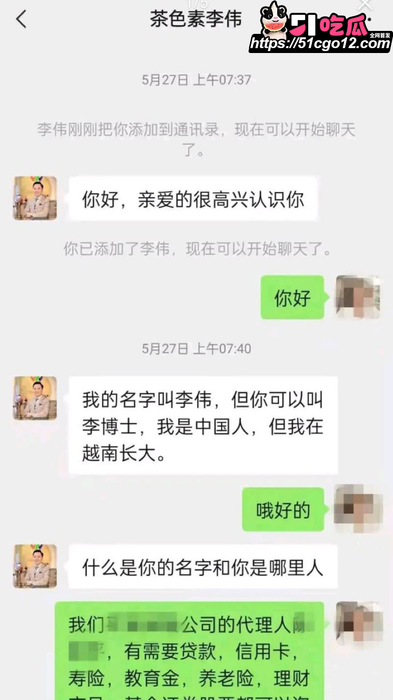 保险女销冠王婷与已婚客户7年婚外情 23
