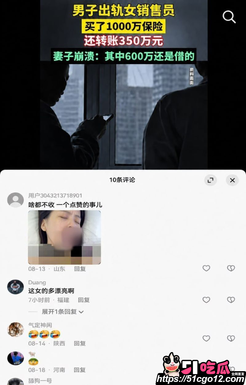 保险女销冠王婷与已婚客户7年婚外情 29