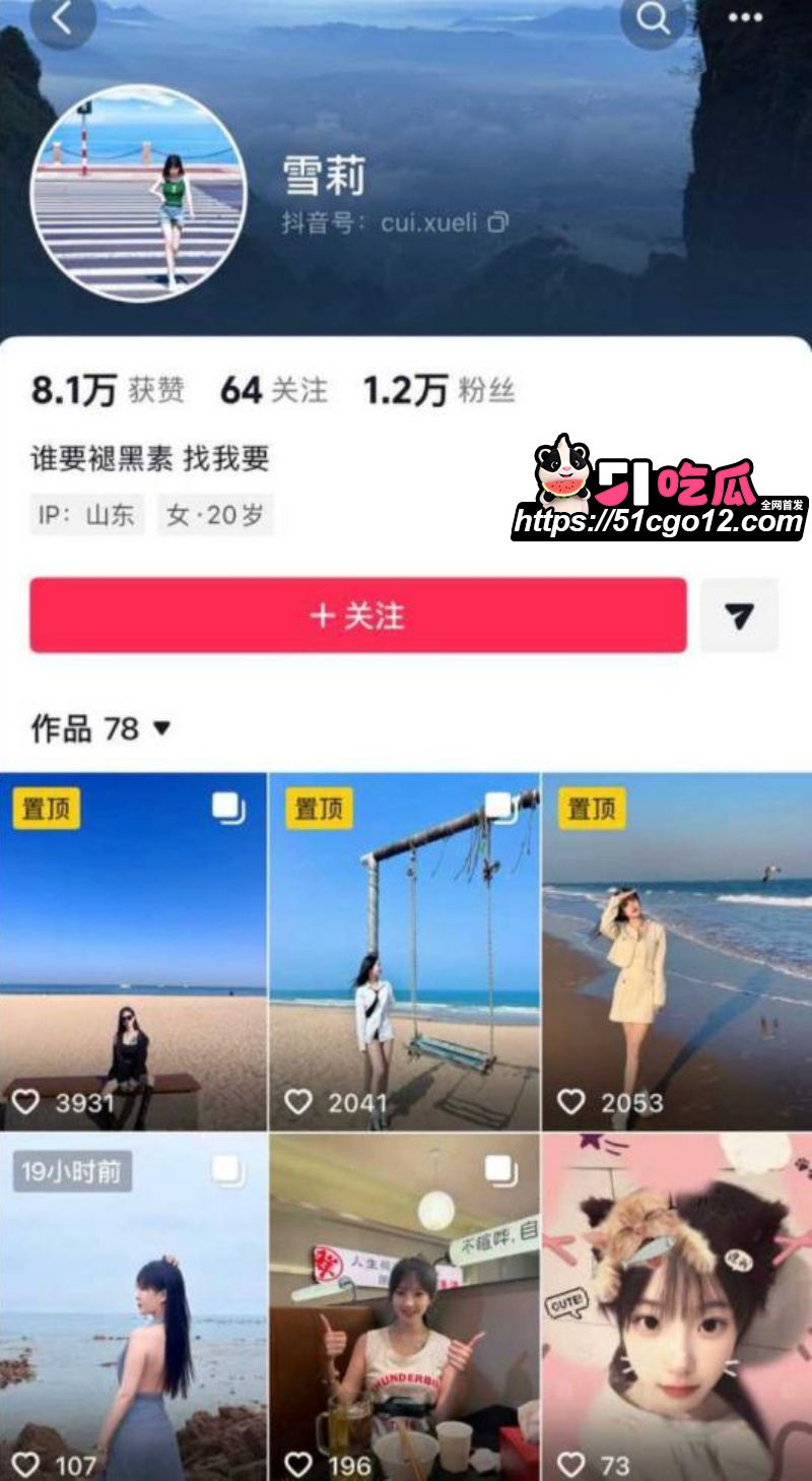 日照女网红 雪梨 知三当三被原配实名曝光 大量聊天记录曝光震撼全网！