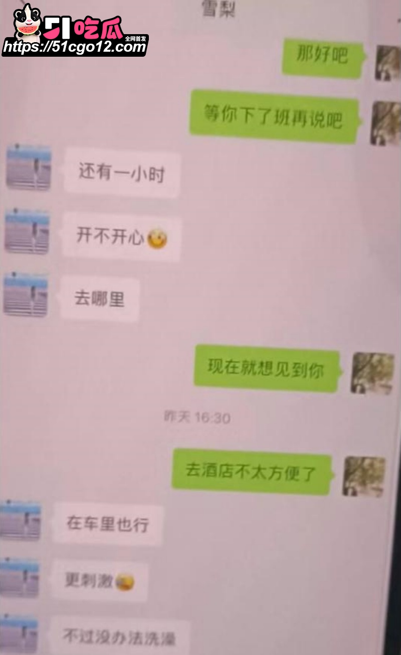 日照女网红 雪梨 20