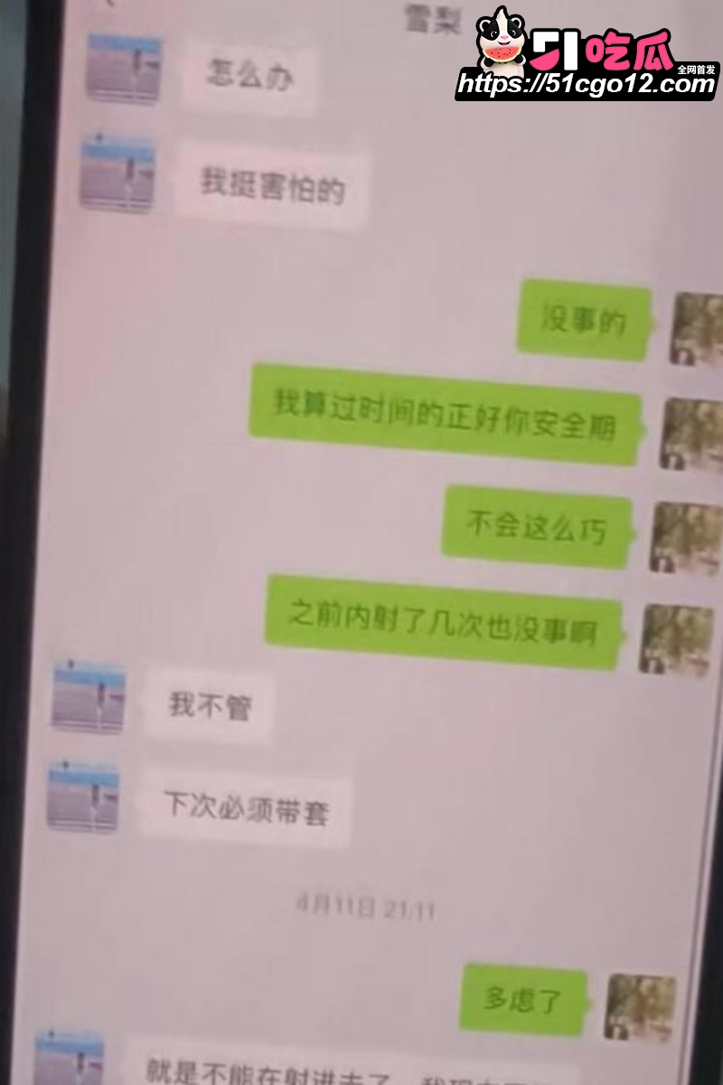 日照女网红 雪梨 22