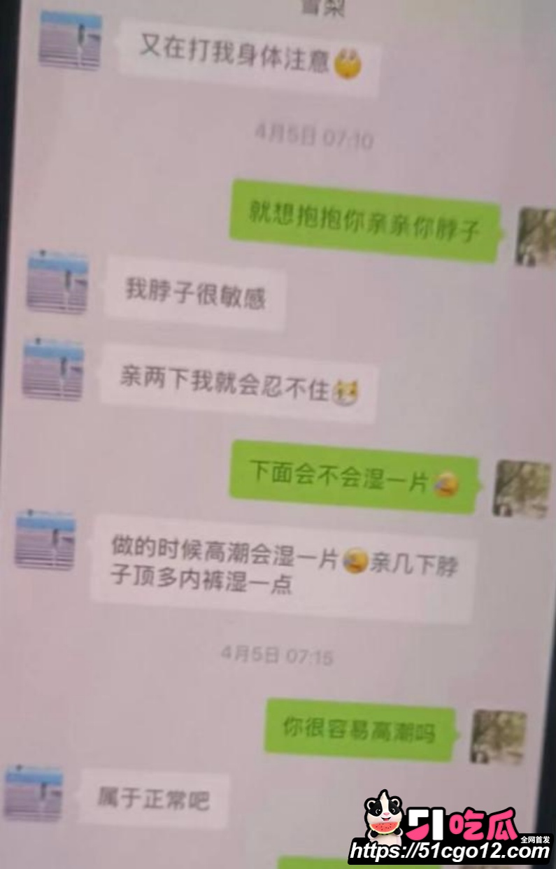 日照女网红 雪梨 21