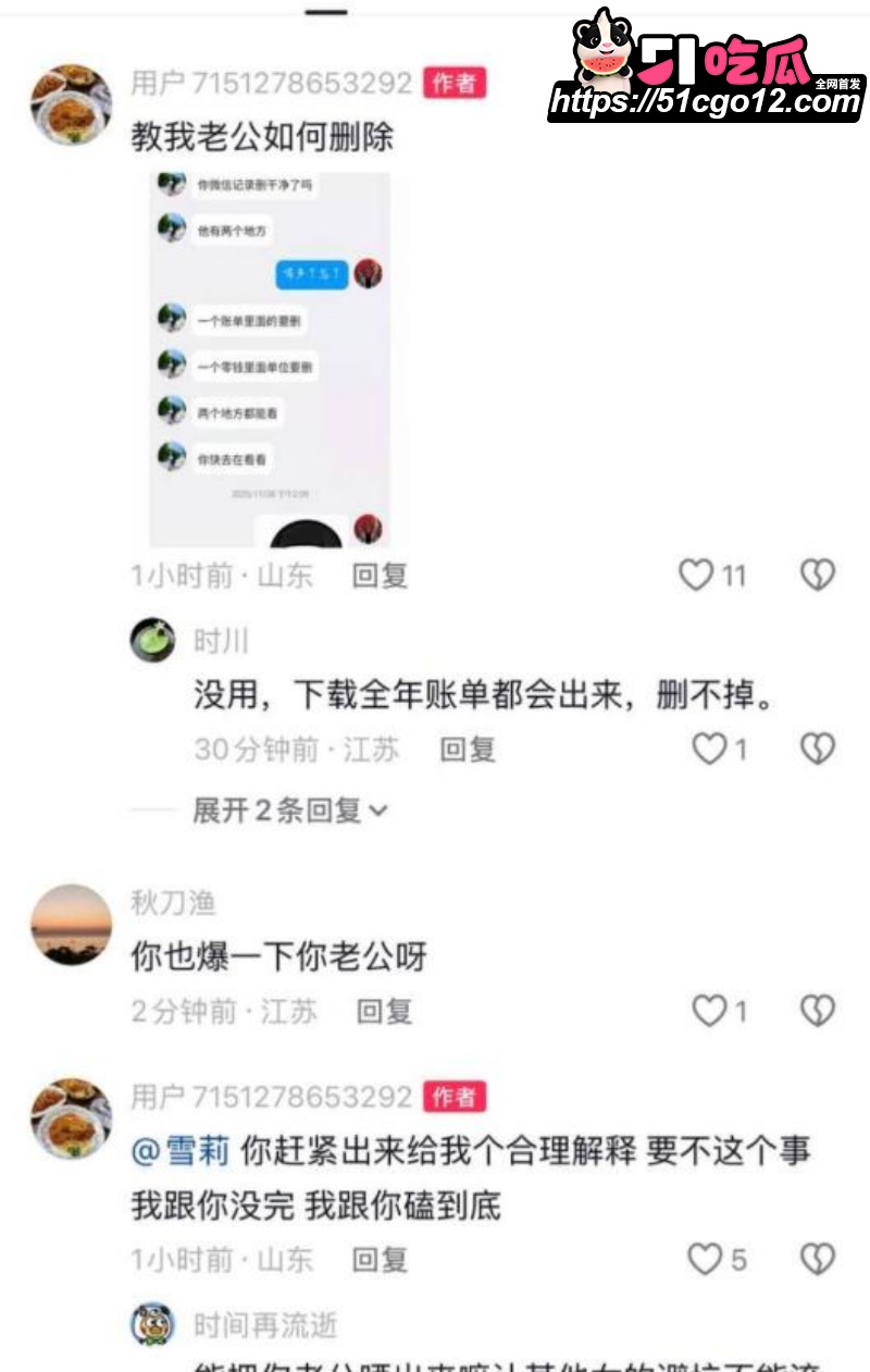 日照女网红 雪梨 23