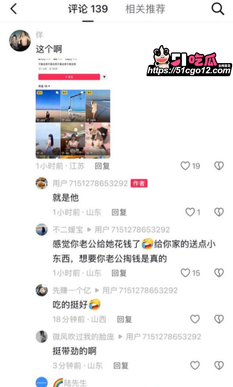 日照女网红 雪梨 24