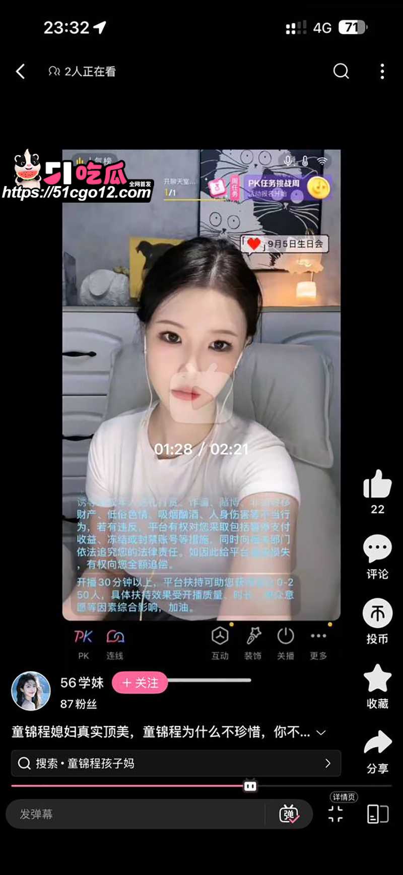萧依墨被爆职业捞女 5