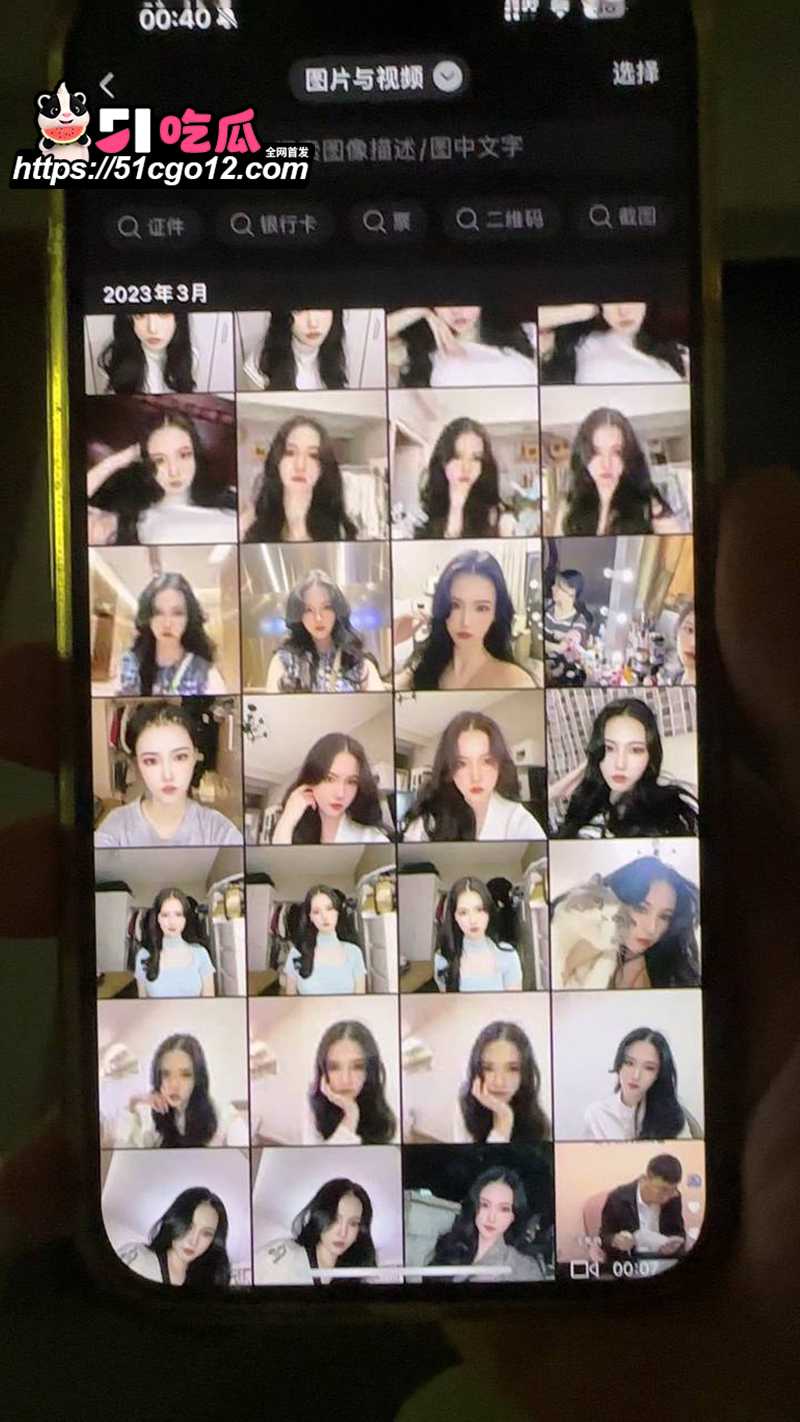 萧依墨被爆职业捞女 13