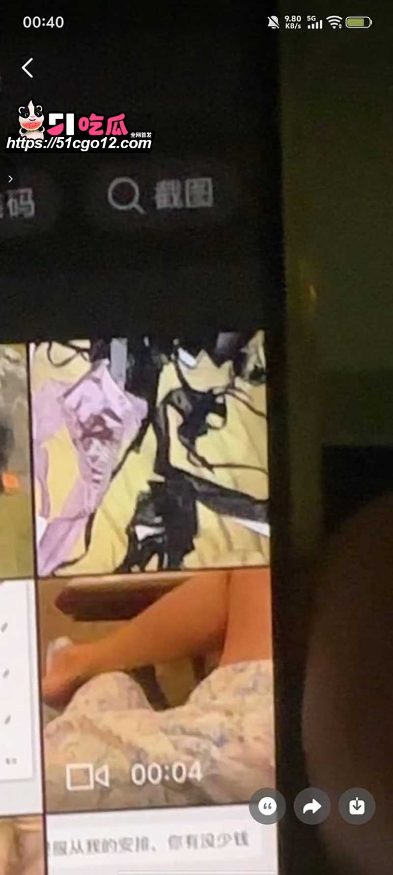 萧依墨被爆职业捞女 14