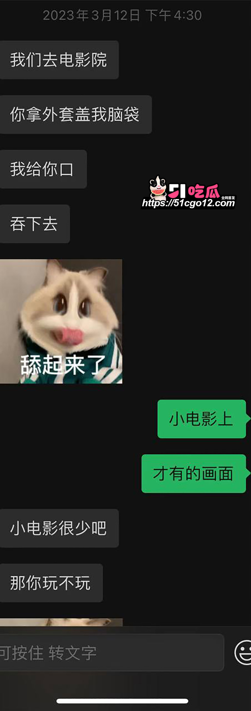 萧依墨被爆职业捞女 16