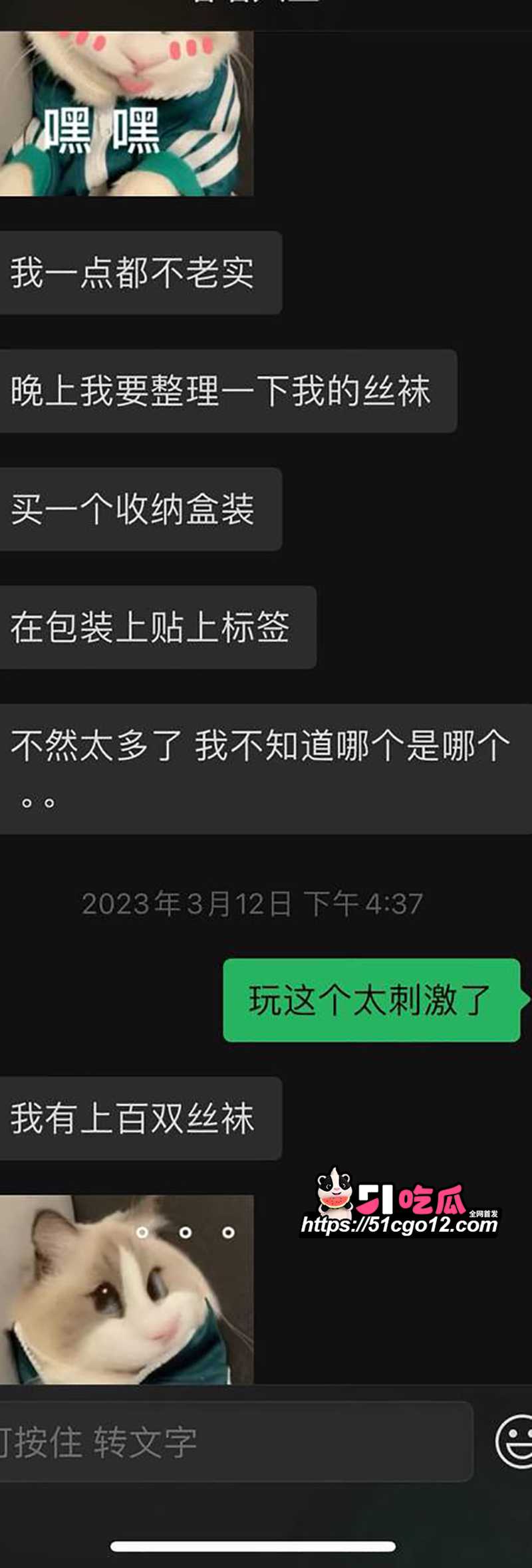 萧依墨被爆职业捞女 18