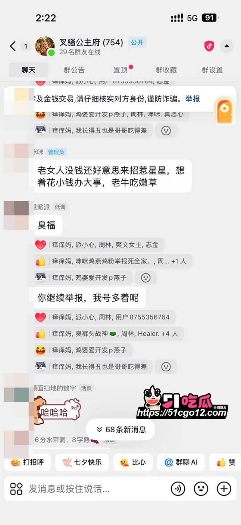 萧依墨被爆职业捞女 21