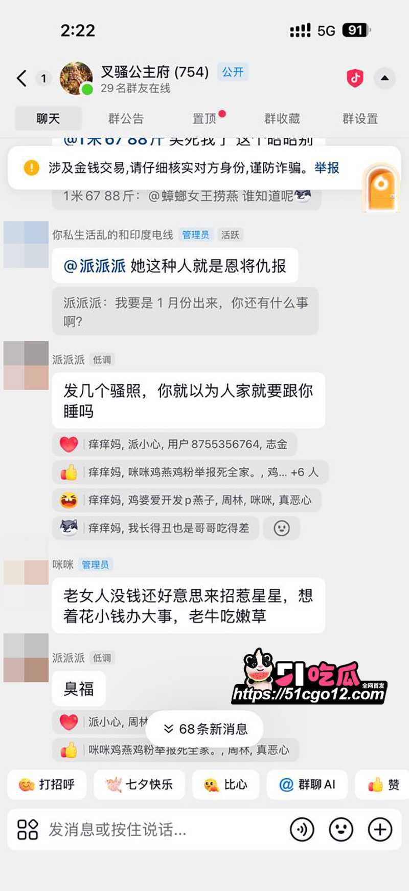 萧依墨被爆职业捞女 20