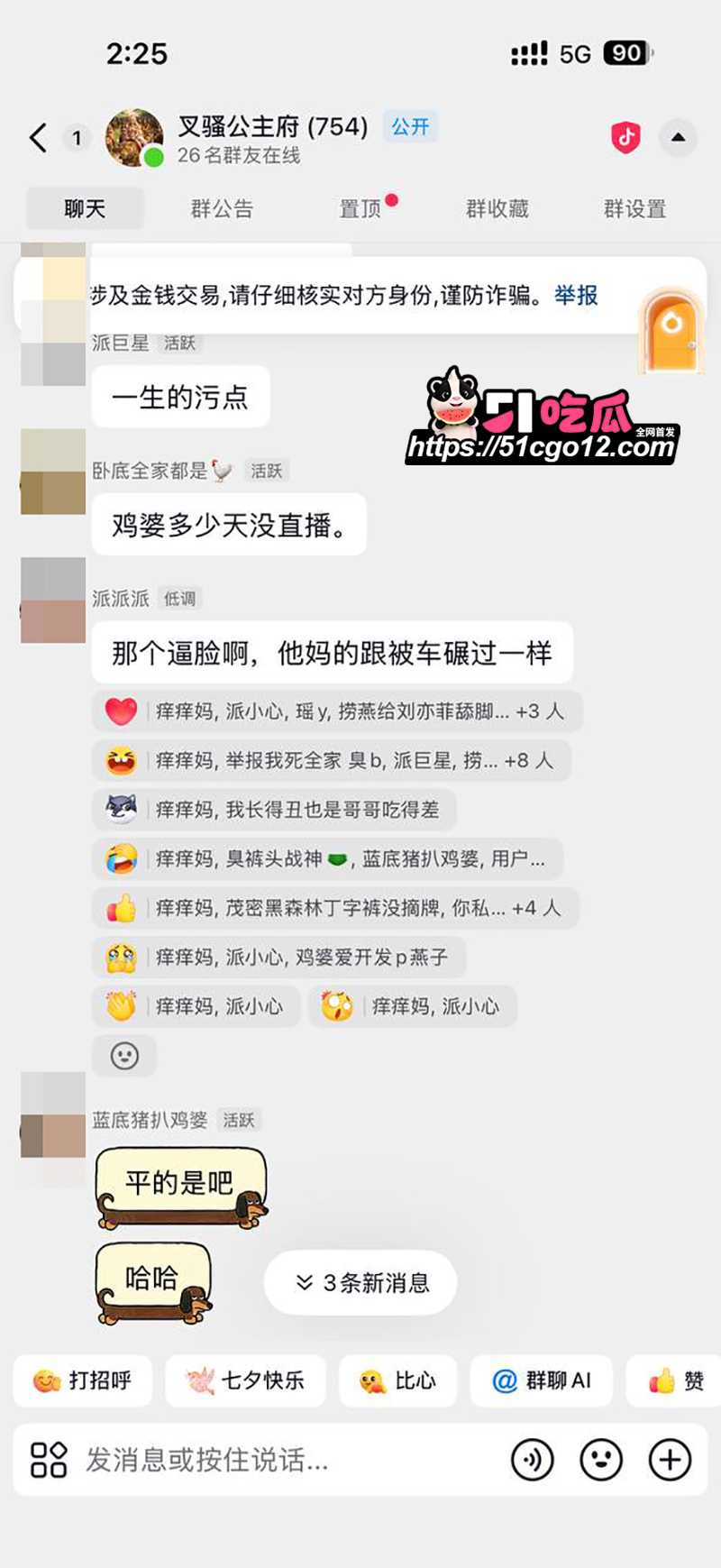 萧依墨被爆职业捞女 24