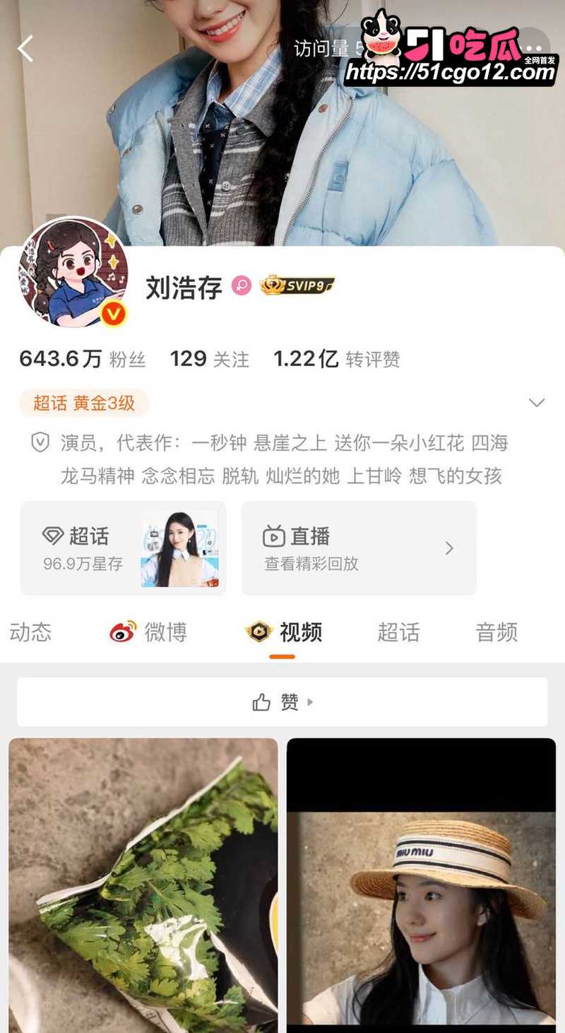 女艺人韩沛颖直播怒曝刘浩存上位史 17