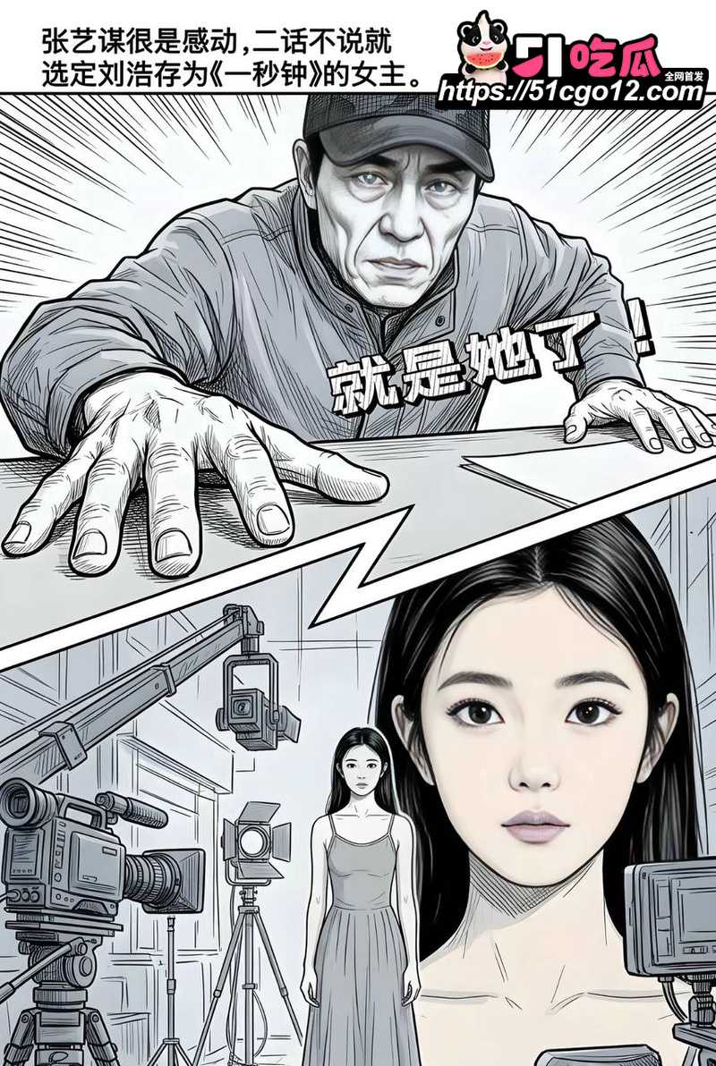 女艺人韩沛颖直播怒曝刘浩存上位史 26