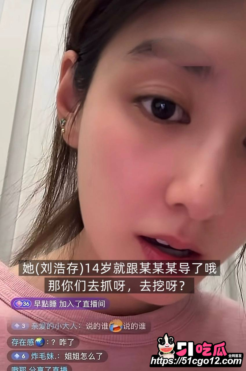 女艺人韩沛颖直播怒曝刘浩存上位史 早年为成名陪睡张艺谋 调教视频流出瞬间震惊全网