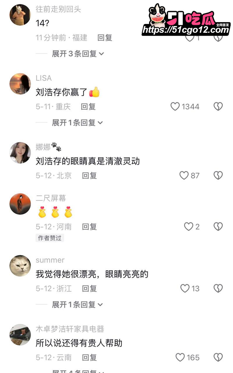女艺人韩沛颖直播怒曝刘浩存上位史 13