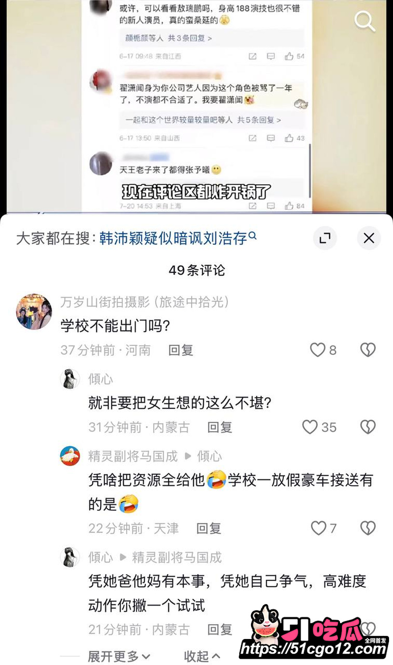 女艺人韩沛颖直播怒曝刘浩存上位史 5