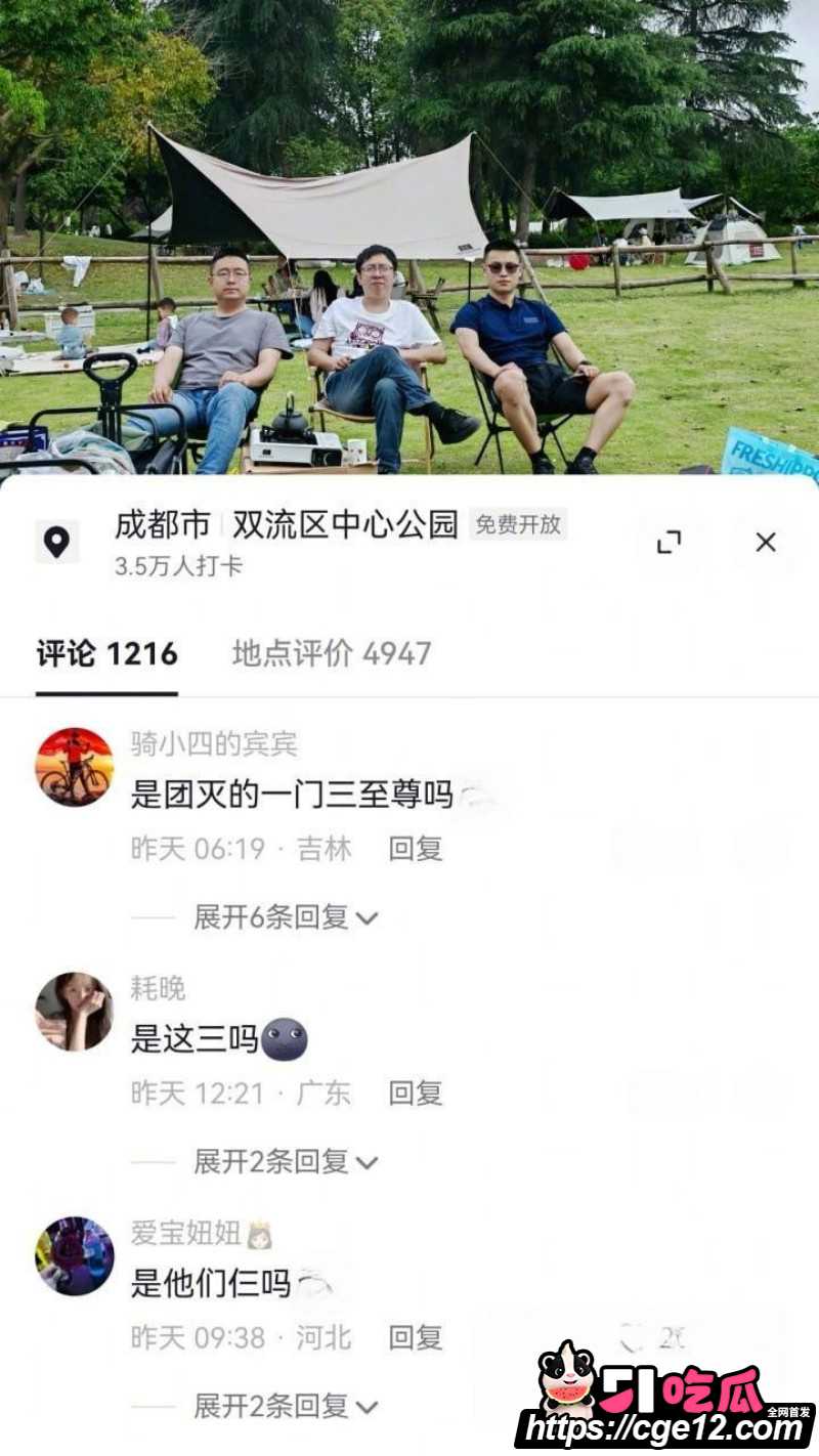 成都露营三兄弟599团建聚众淫乱012