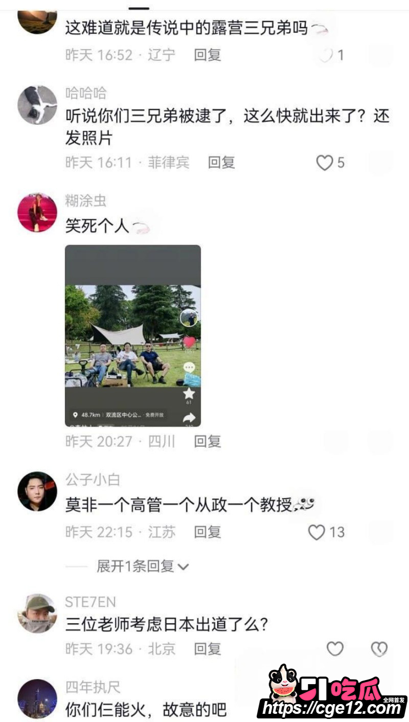 成都露营三兄弟599团建聚众淫乱015