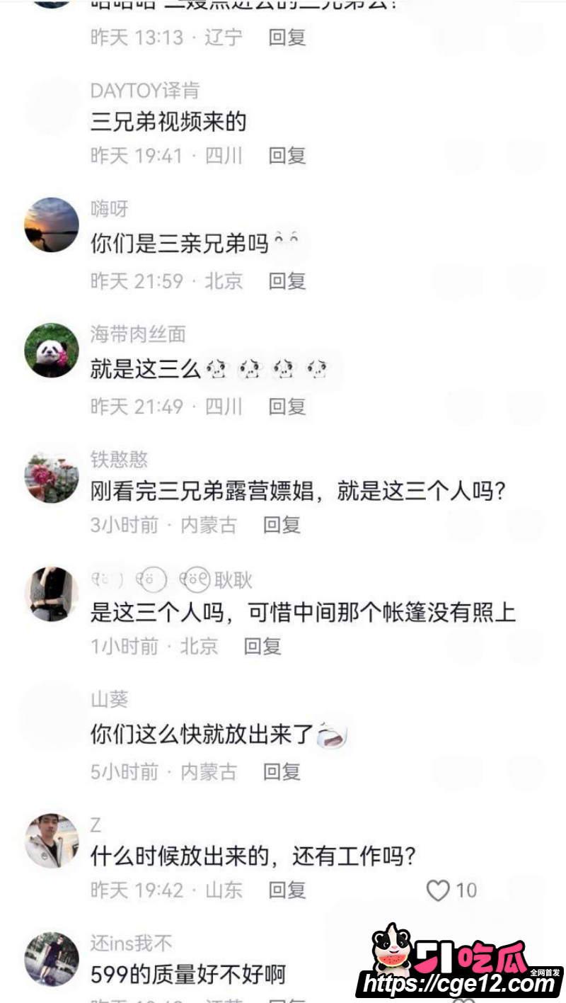 成都露营三兄弟599团建聚众淫乱016