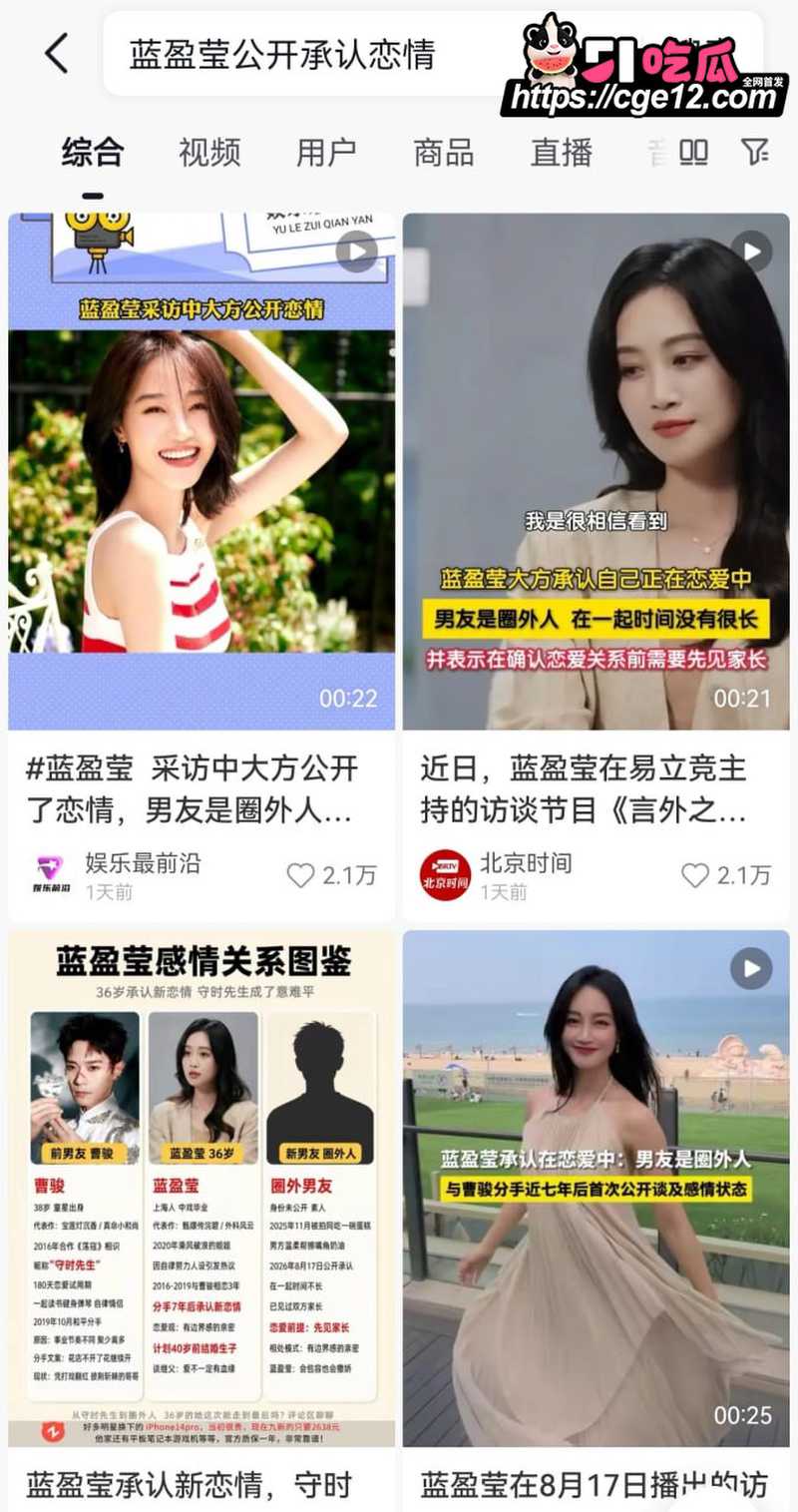 女演员 蓝盈莹 与曹骏分手7年后 公开新恋情 言外之易中说的新男友居然是他？