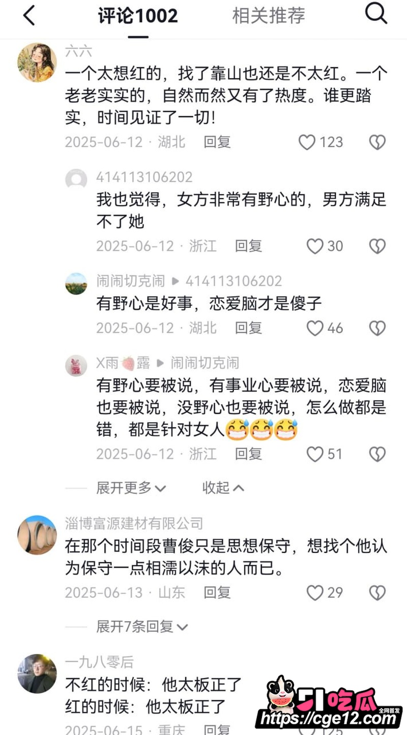 女演员 蓝盈莹 公开恋情 17