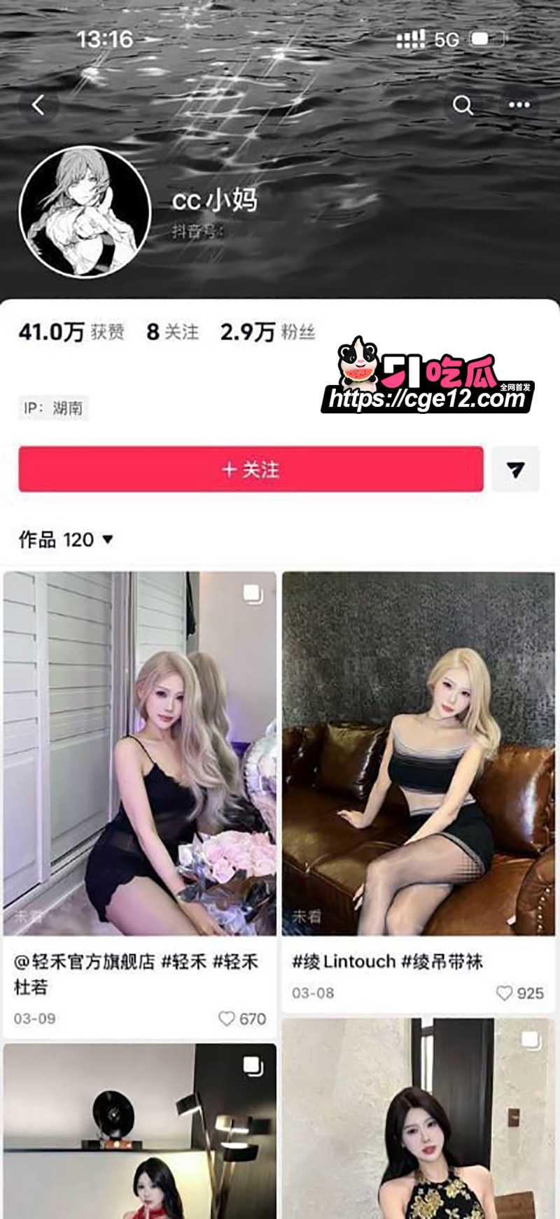 性感网红 cc小妈 身着红丝激情自慰 镜头特写道具抽插白虎骚穴白浆四溢 淫靡到爆！