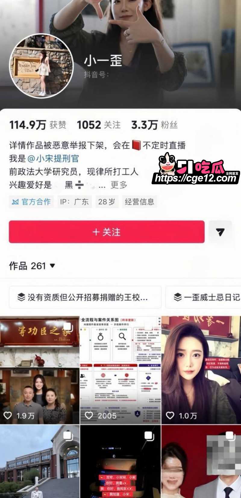 上海复旦教授 王龙 网上选妃约炮立人设 被实锤曝光 事后威胁女方吓到尿失禁！