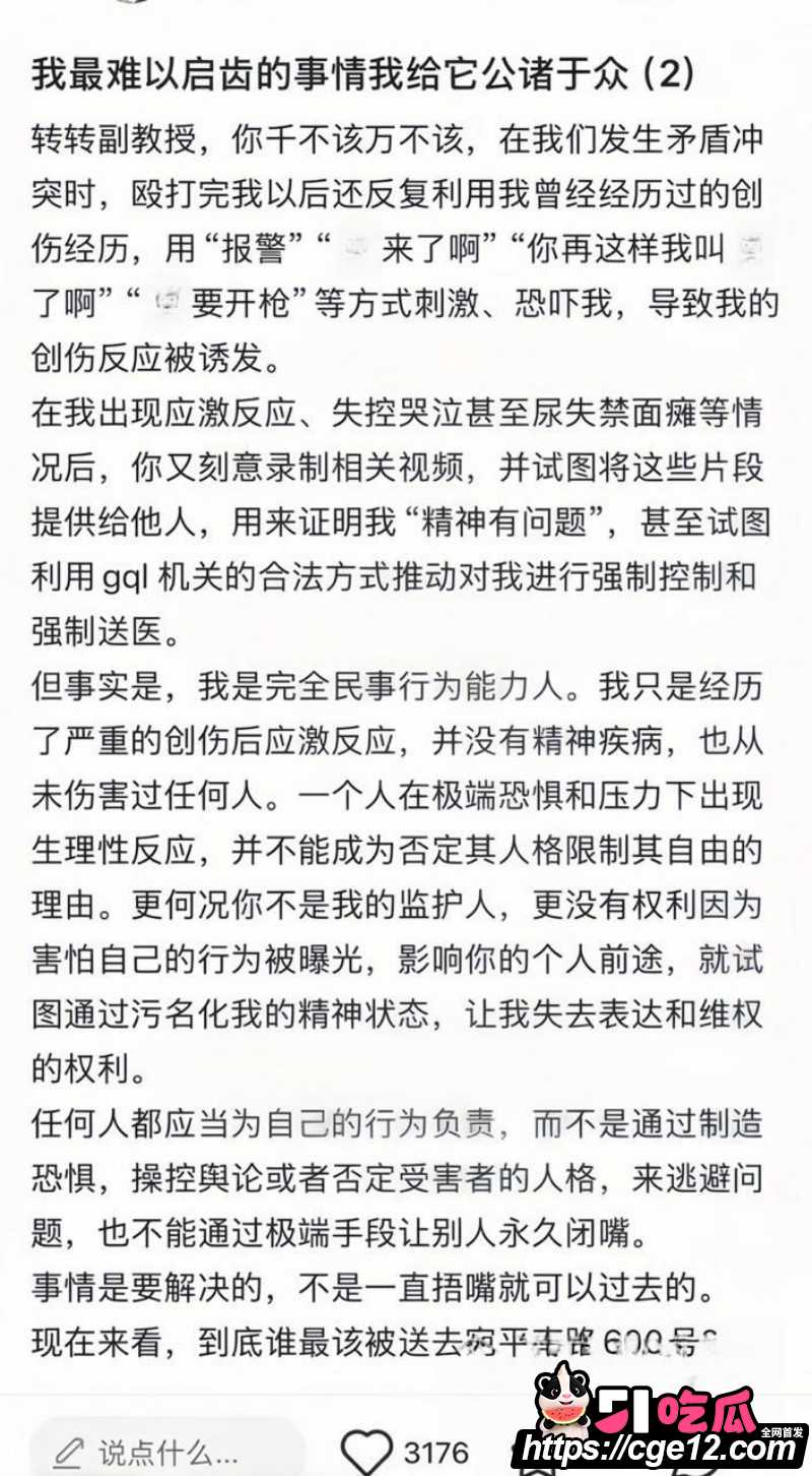 上海复旦教授王龙约炮视频流出017