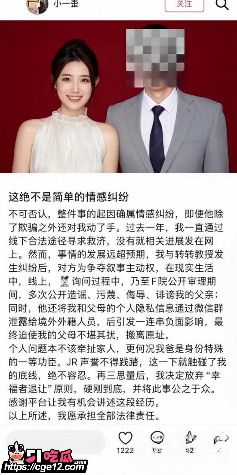 上海复旦教授王龙约炮视频流出015
