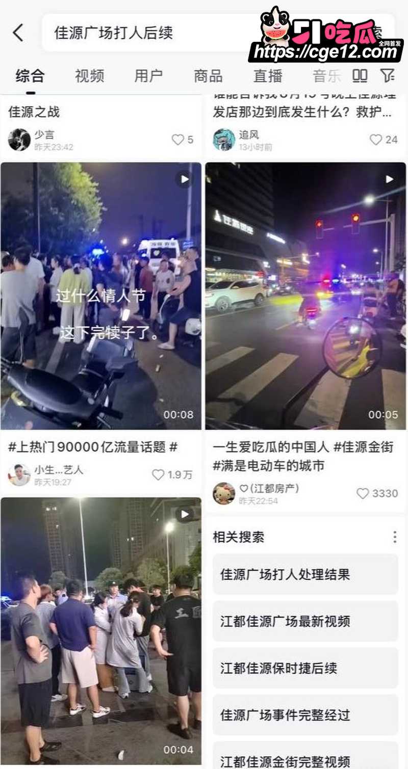 七夕江都佳源广场直接开打 电瓶车挡道保时捷 醉汉上演三连击 车主抄石板砸头KO！