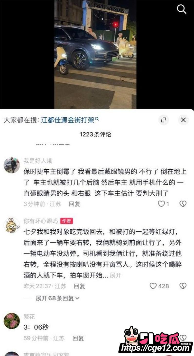 都佳源广场七夕冲突 1