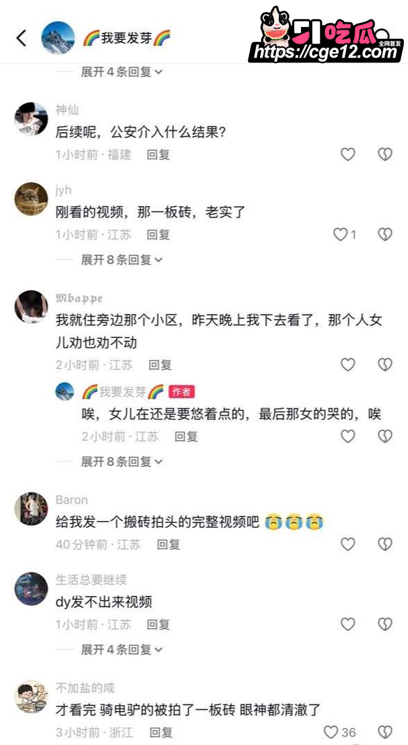 都佳源广场七夕冲突 4