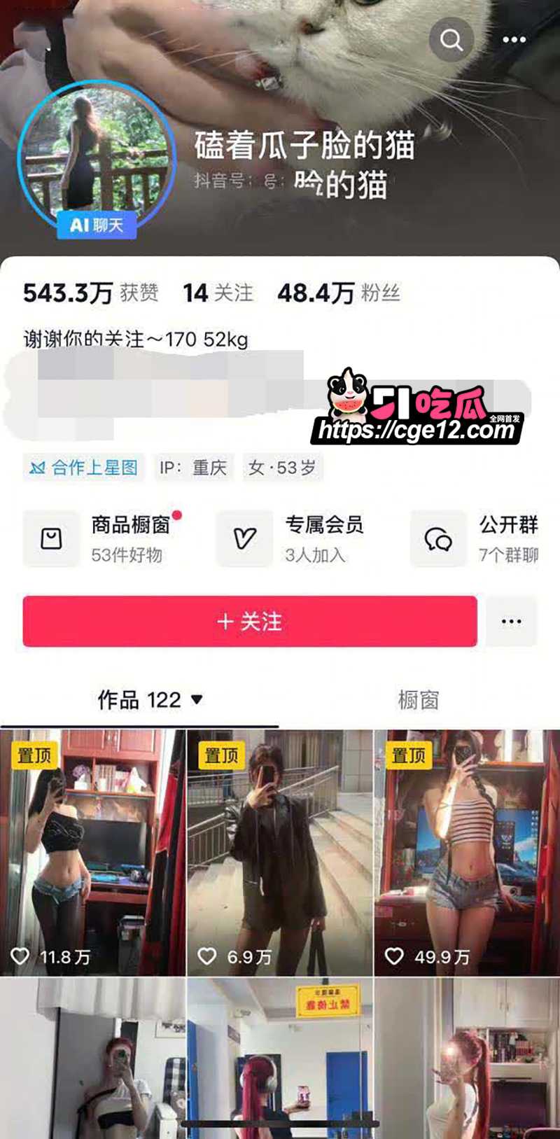 爆奶博主 磕着瓜子脸的猫 臀控福利 各种丝袜骚丁勒进穴缝 饱满蜜臀让人想狠抓猛干