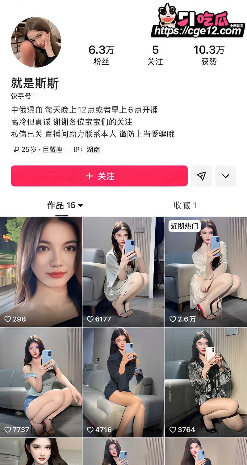 快手御姐网红 就是斯斯 定制私拍 性感肥臀骑乘假屌自慰 丝袜诱惑风骚尽显！