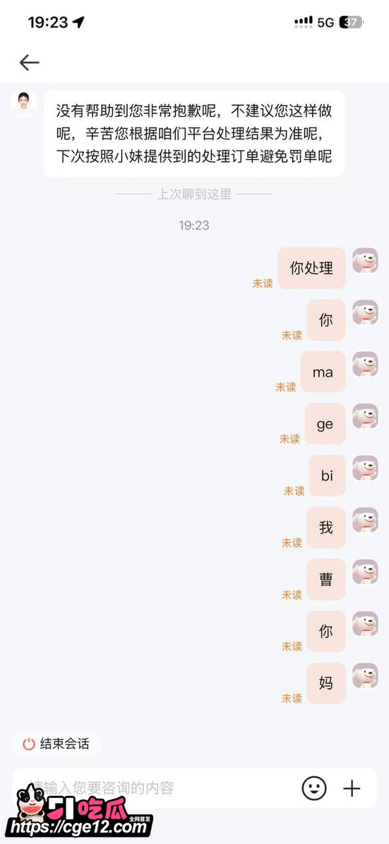 外卖小哥被投诉扣钱 3
