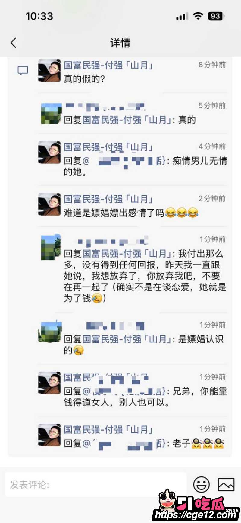 广东江门新会北园新村卖淫女跳楼求真爱014