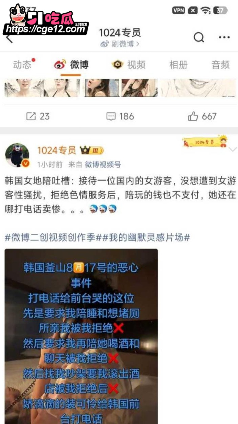 韩国女地陪 实名吐槽 国内女游客要求提供色情服务 被拒后不付钱 还当场发飙！
