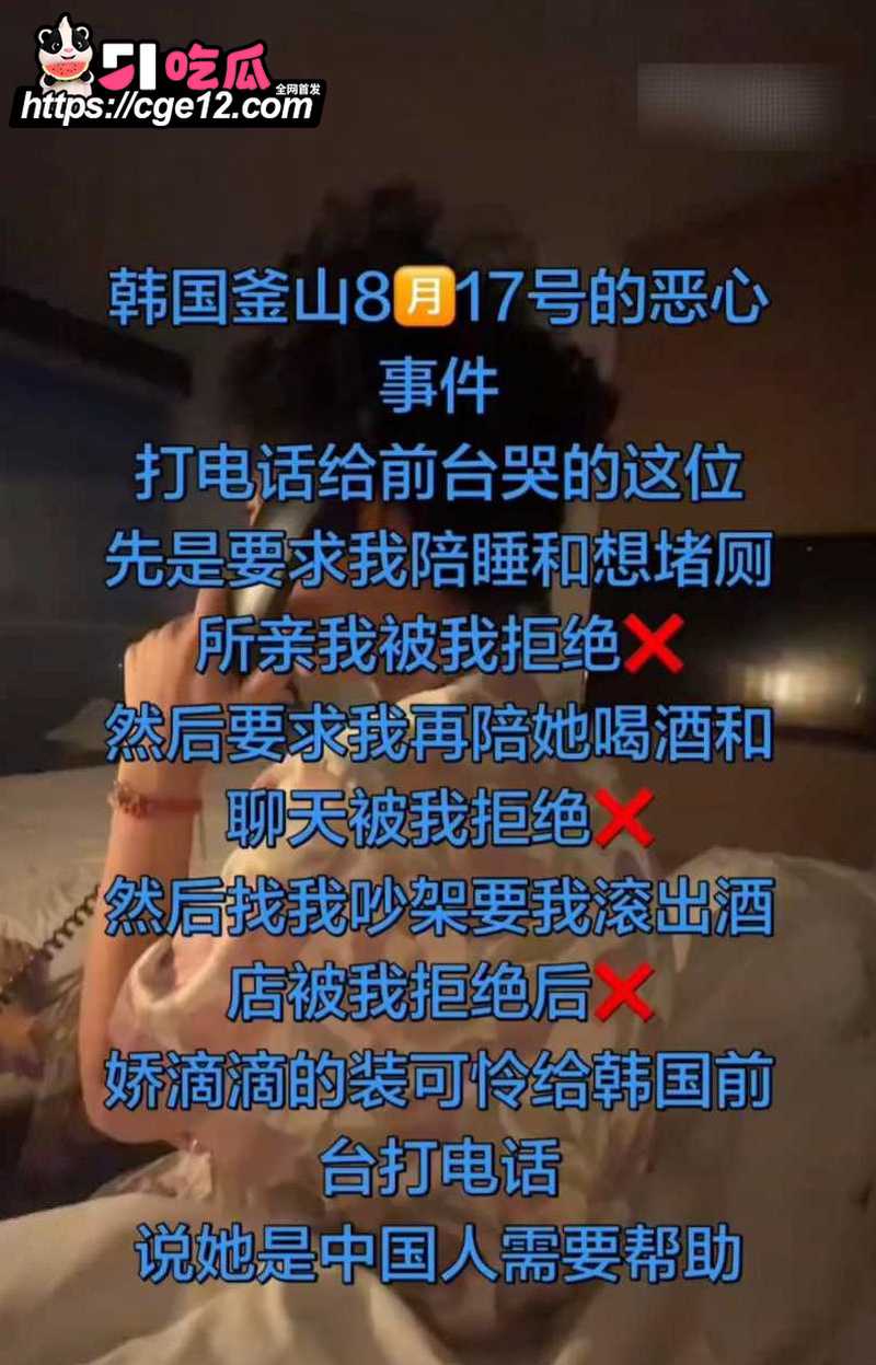 韩国女地陪 实名吐槽 5