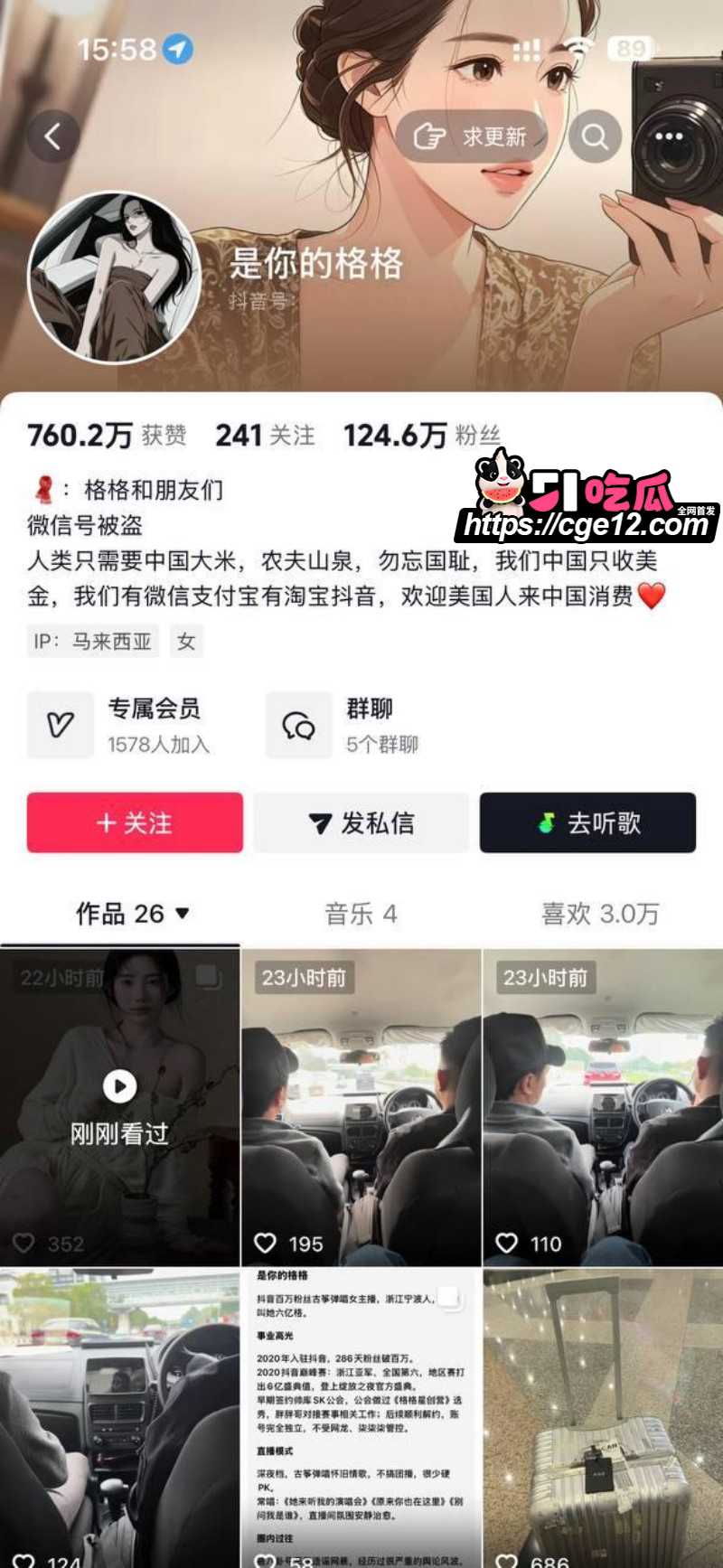 抖音百万粉网红 是你的格格 吉隆坡机场大闹警车蹦迪 这就是互联网的通天神？
