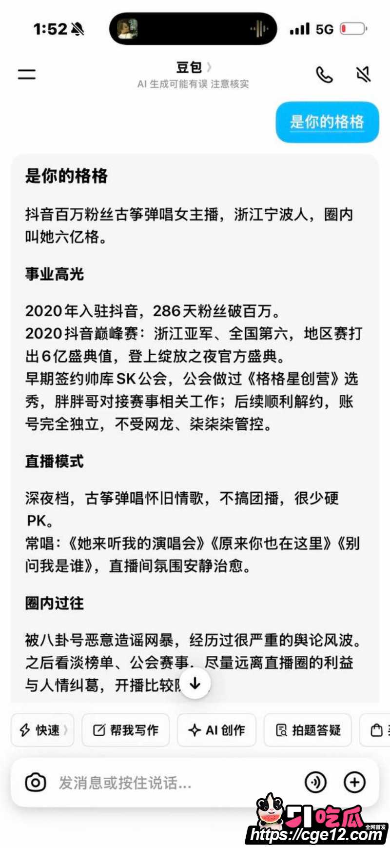 抖音网红是你的格格大闹机场010