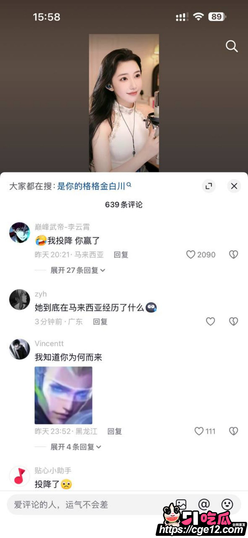 抖音网红是你的格格大闹机场013