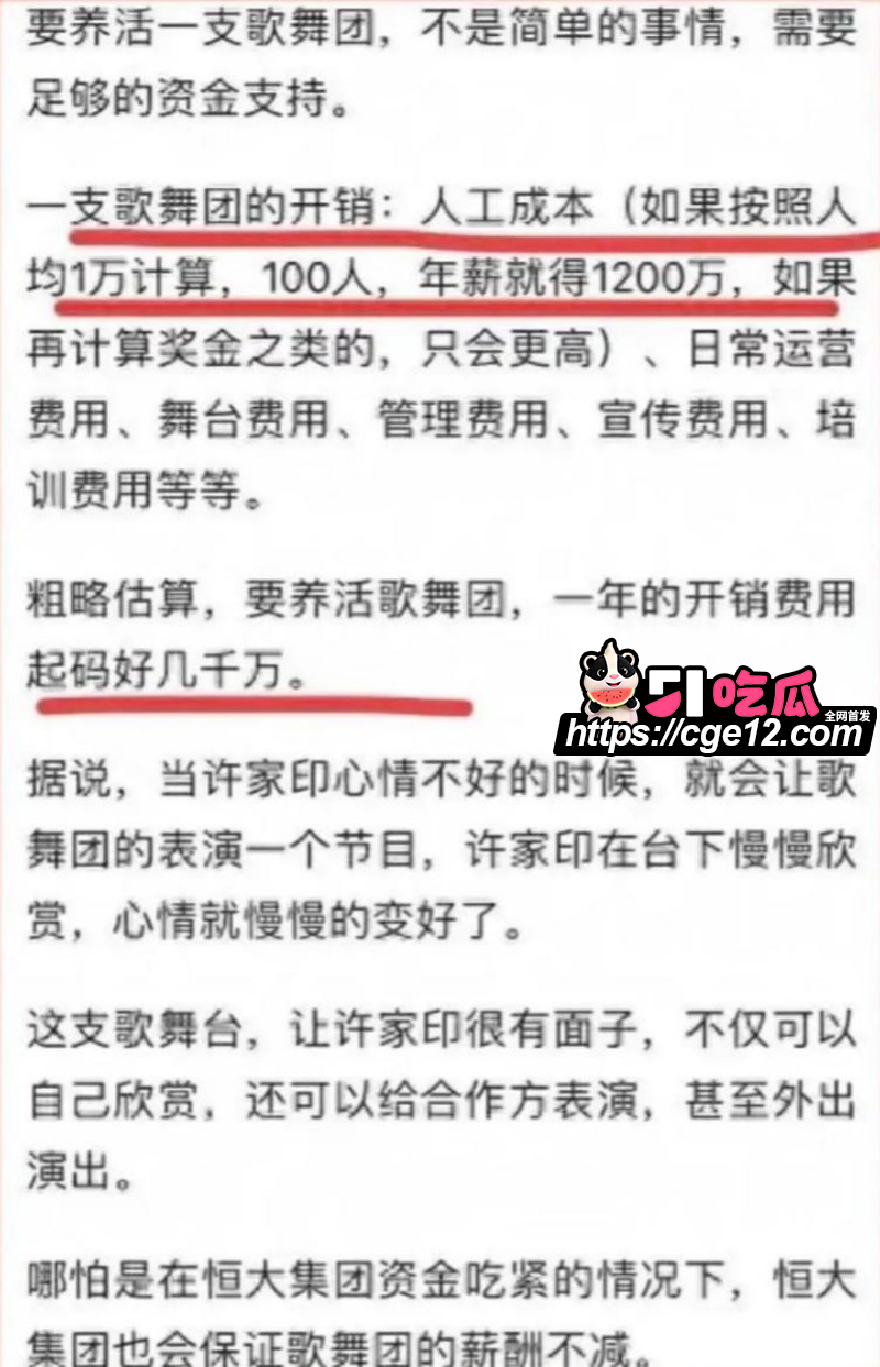 许家印被判无期徒刑07