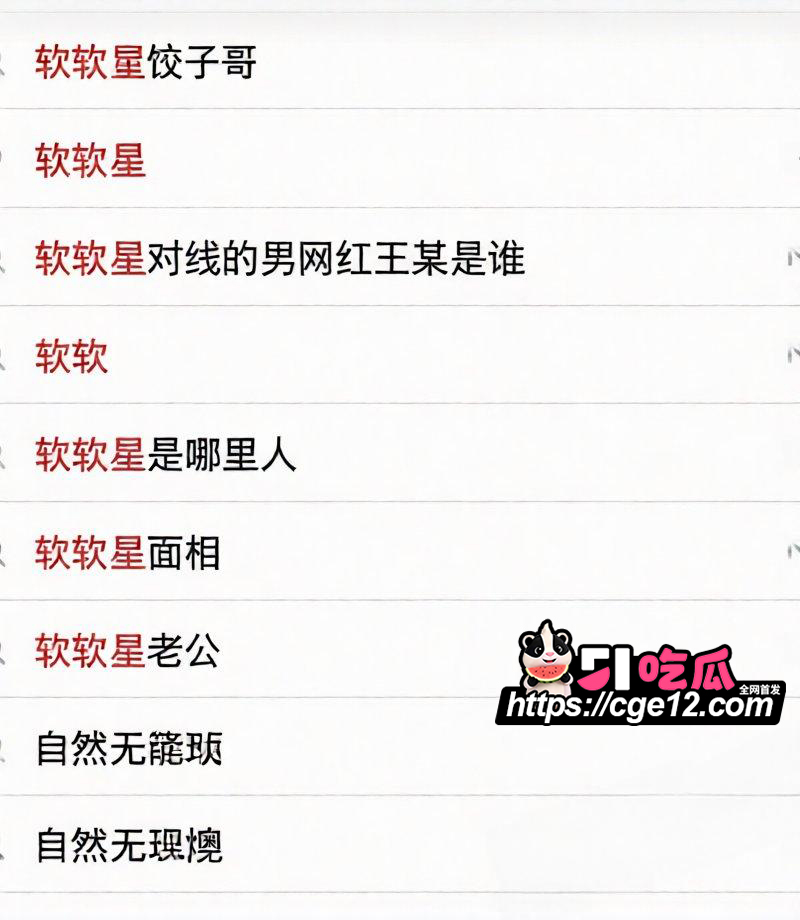 温哥华女网红软软星翻车事件 10 拷贝