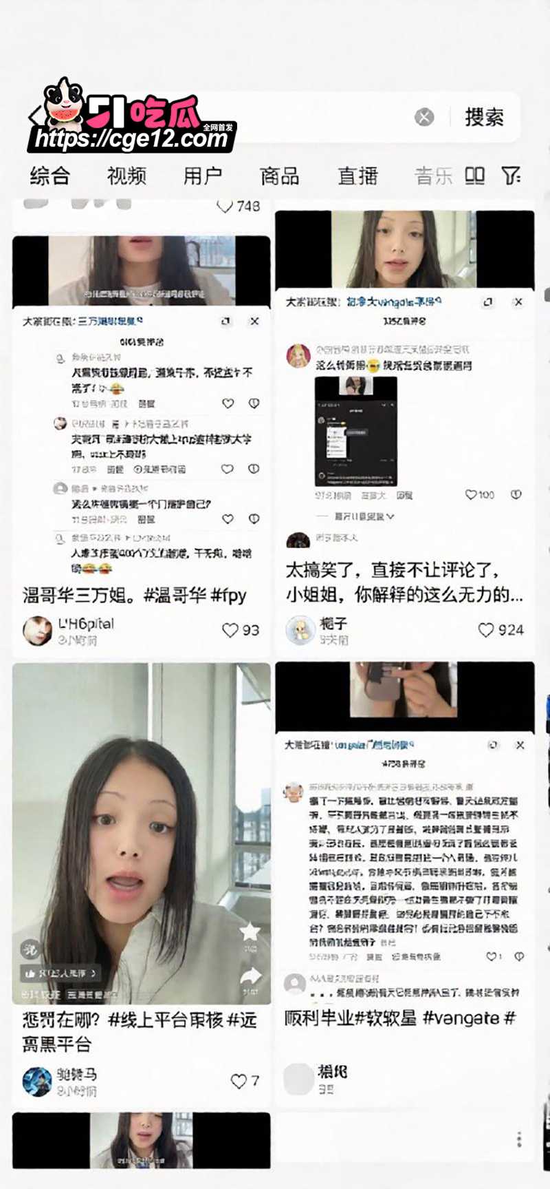 温哥华女网红软软星翻车事件 11 拷贝
