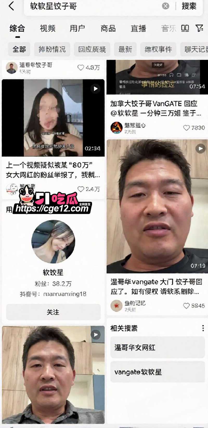 温哥华女网红软软星翻车事件 12 拷贝