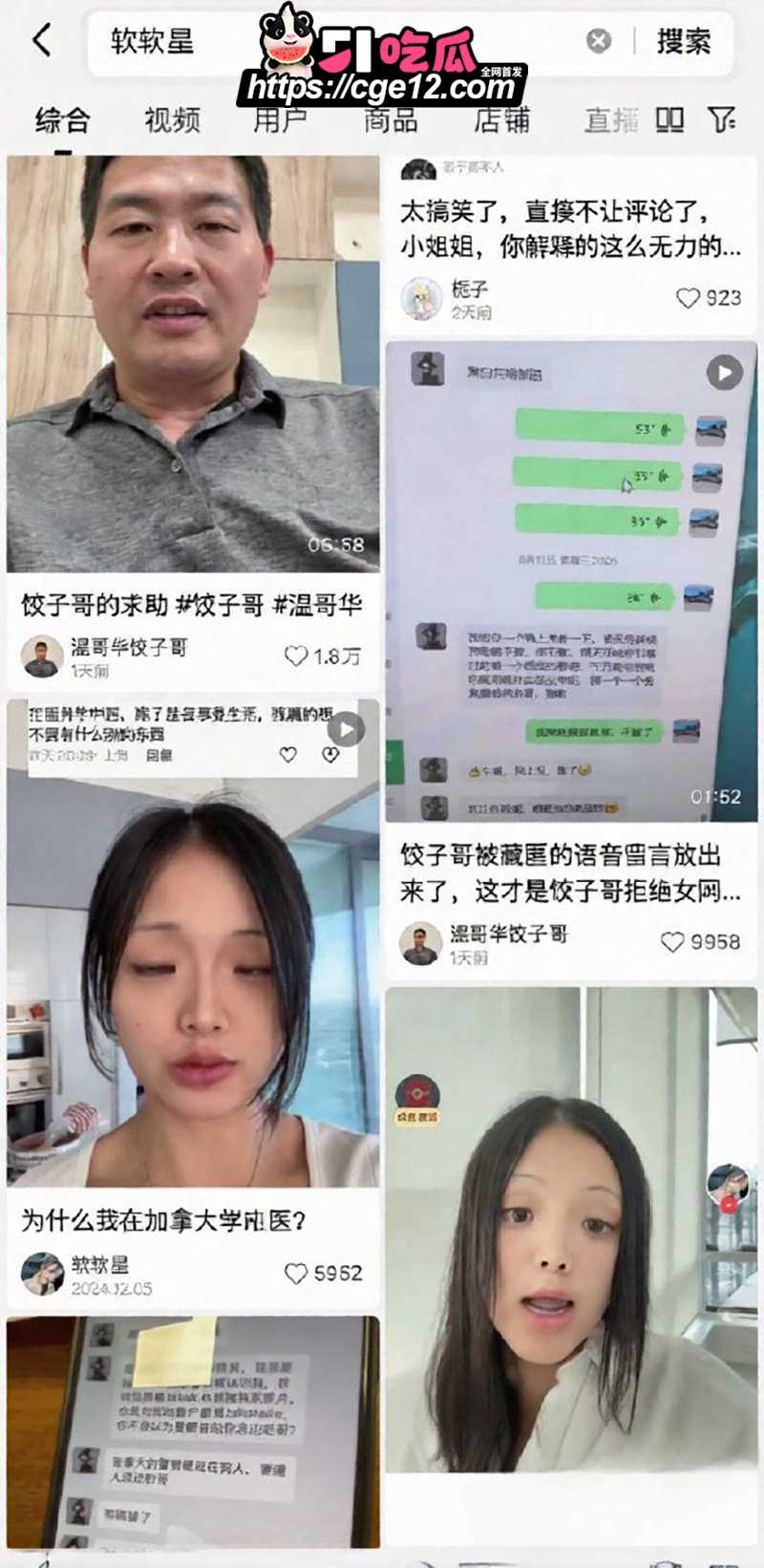 温哥华女网红软软星翻车事件 13 拷贝