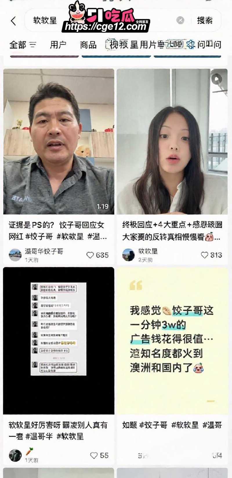 温哥华女网红软软星翻车事件 15 拷贝